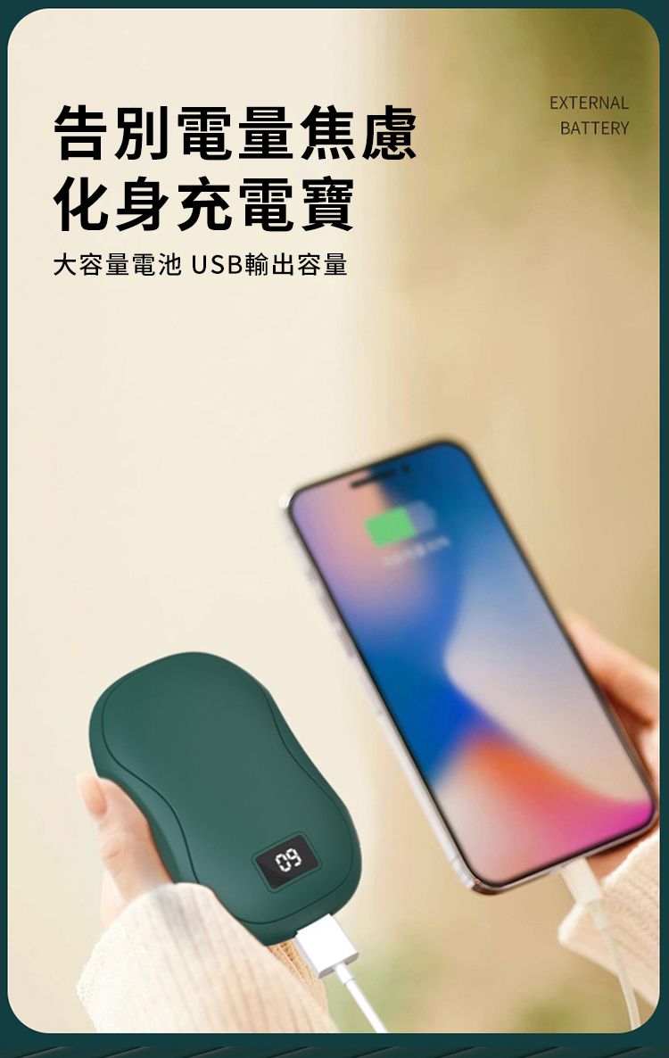 告別電量焦慮化身充電寶EXTERNALBATTERY大容量電池 USB輸出容量09