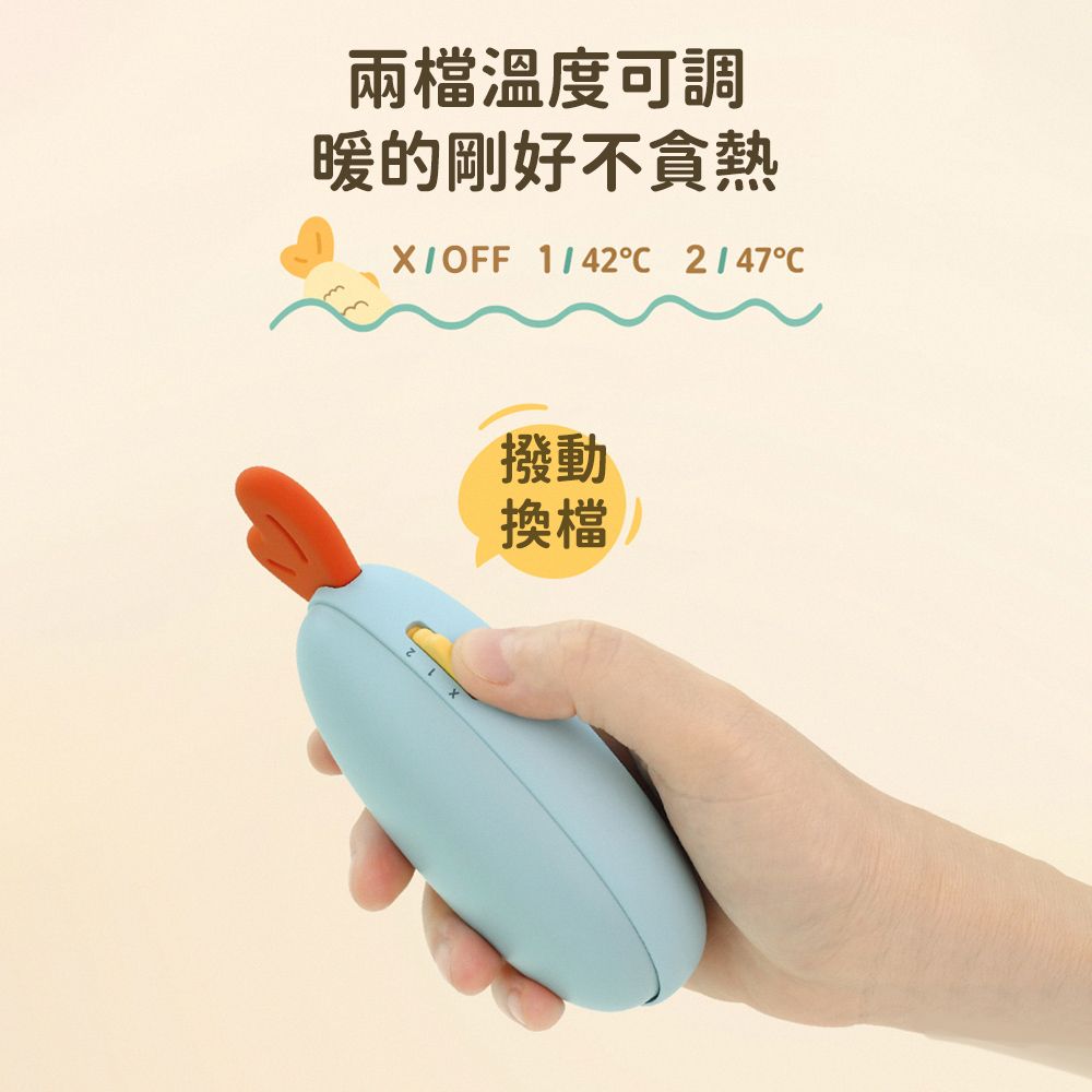 Timo  天冷就摸魚暖手寶/暖暖蛋