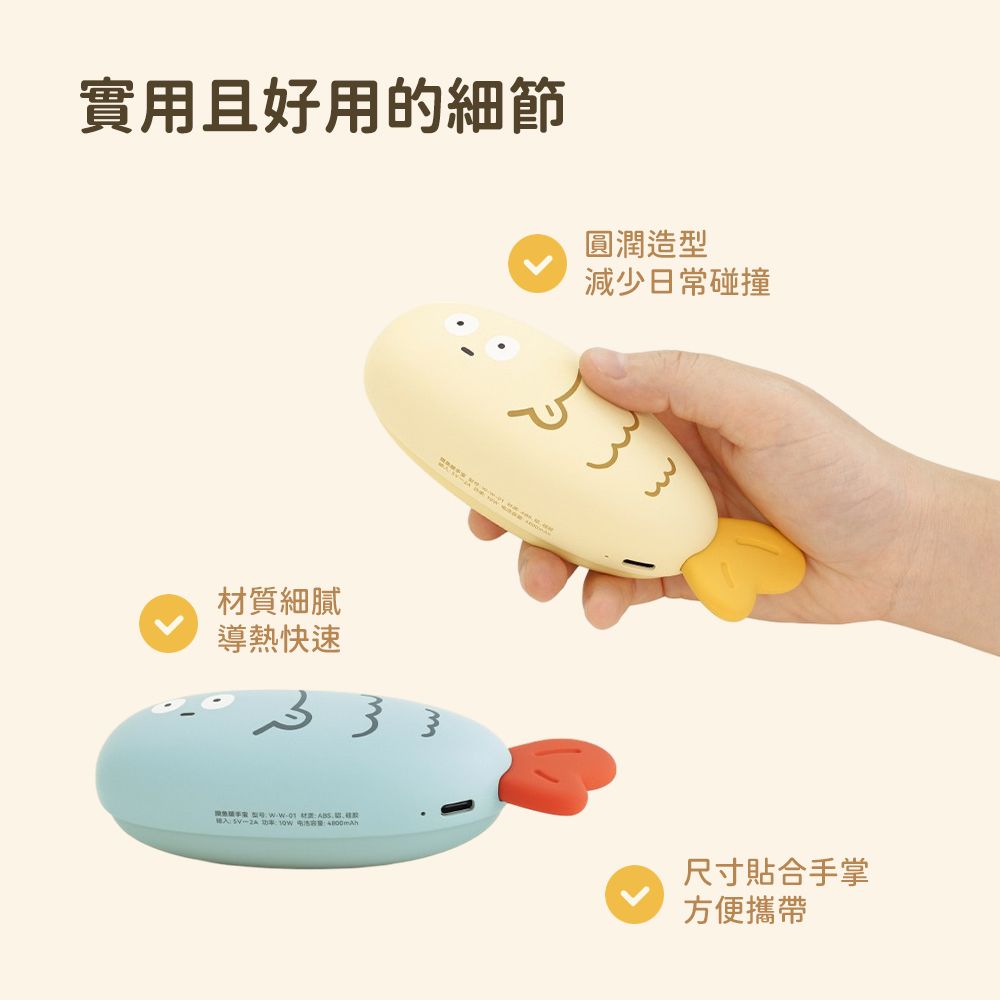 Timo  天冷就摸魚暖手寶/暖暖蛋