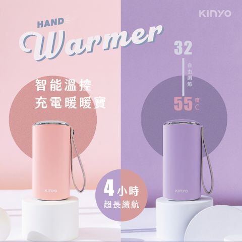 【KINYO】USB充電智能溫控暖暖寶