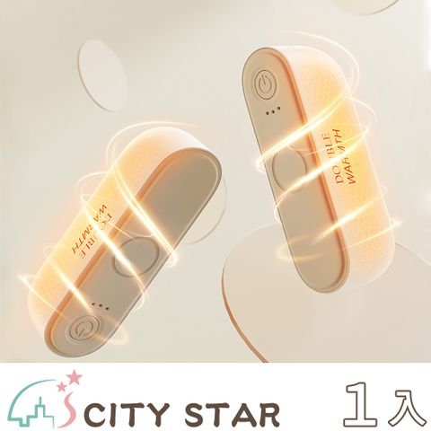 【CITY STAR】磁吸式二合一暖手寶-1入