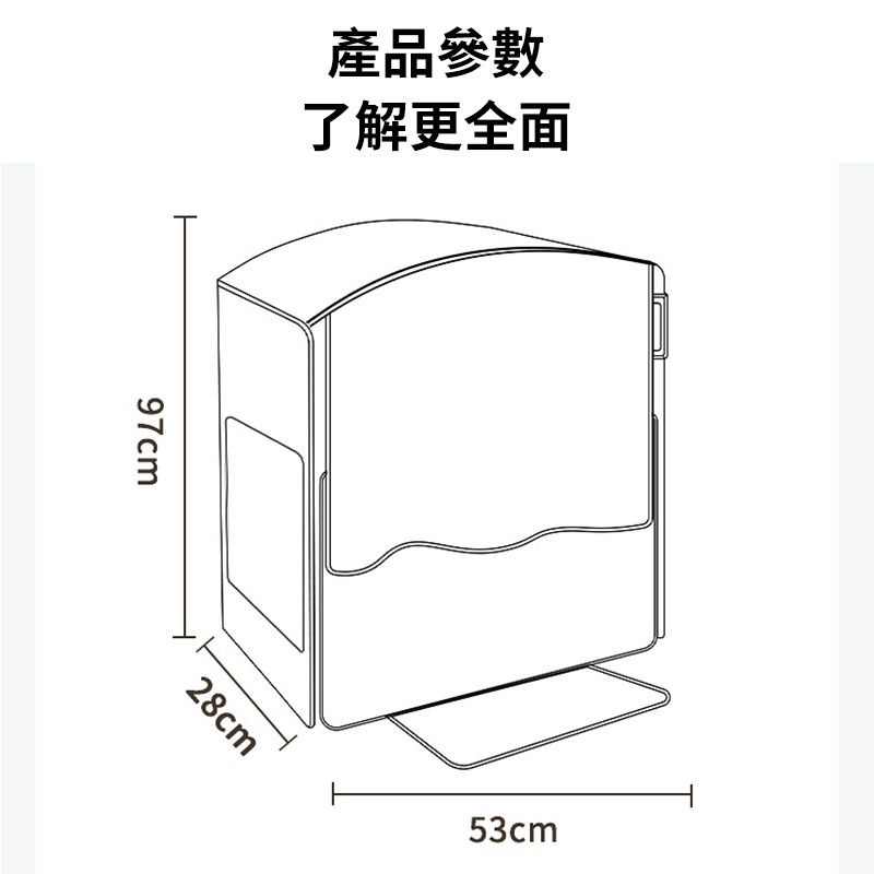 產品參數了解更全面97cm28cm53cm