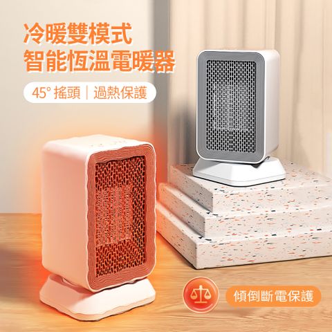 HADER 1000W 兩用智能恆溫電暖器 冷風/暖風 小型桌面取暖機 家用辦公室暖風機