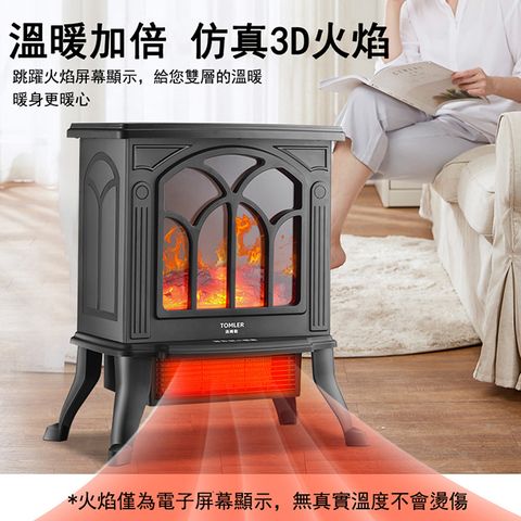 【居家家】冬季家用暖風機 火焰山取暖器 電壁爐 電暖氣 取暖機