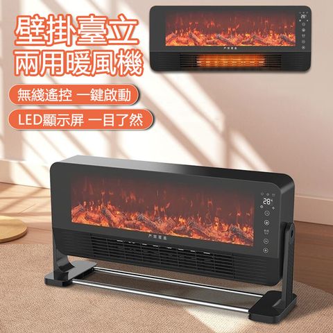 家用速熱110V掛擺兩用暖風機 電暖爐 暖風扇 取暖器 觸控調溫+無綫遙控