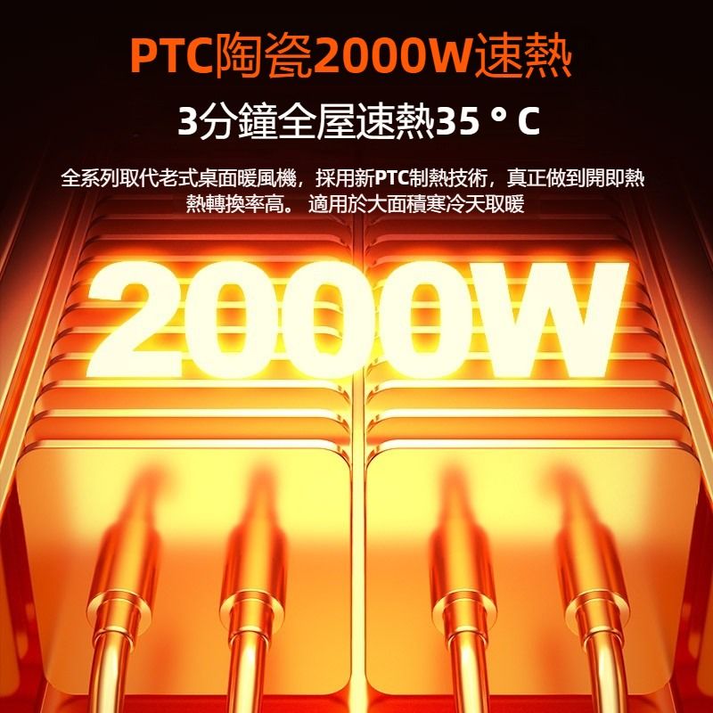  	家用立式智能暖風機 取暖器 陶瓷PTC電暖器 熱風機 暖風扇 取暖機