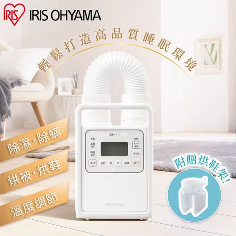 【IRIS OHYAMA】日本愛麗思強力被褥乾燥機 FK-H1