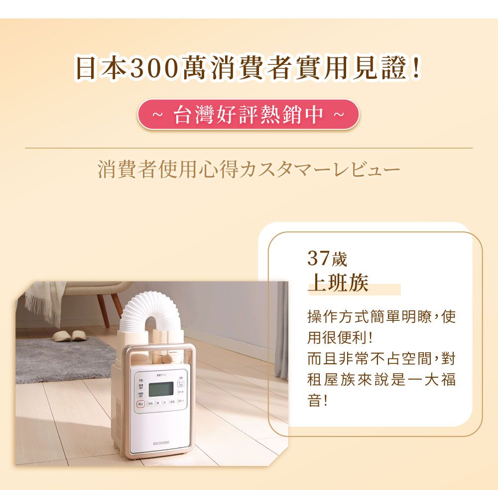 IRIS OHYAMA】日本愛麗思強力被褥乾燥機KFK-301 - PChome 24h購物