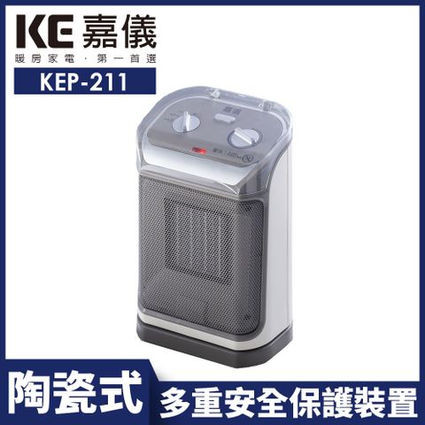 ▌智慧自動恆溫設計 ▌【嘉儀】PTC陶瓷式電暖器 KEP-211
