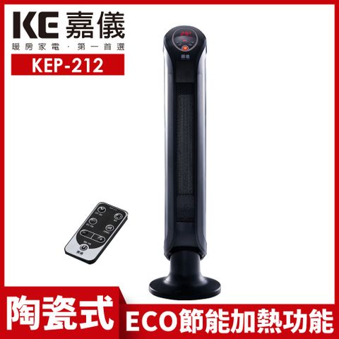 ▌智慧自動恆溫設計 ▌【嘉儀】PTC陶瓷式電暖器 KEP-212