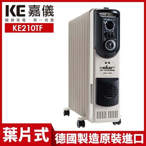 HELLER 嘉儀 機械式10葉片電暖器 KE-210TF 福利新品 (陶瓷暖風加速器/預約開關機功能/德國原裝製造/適用11坪)