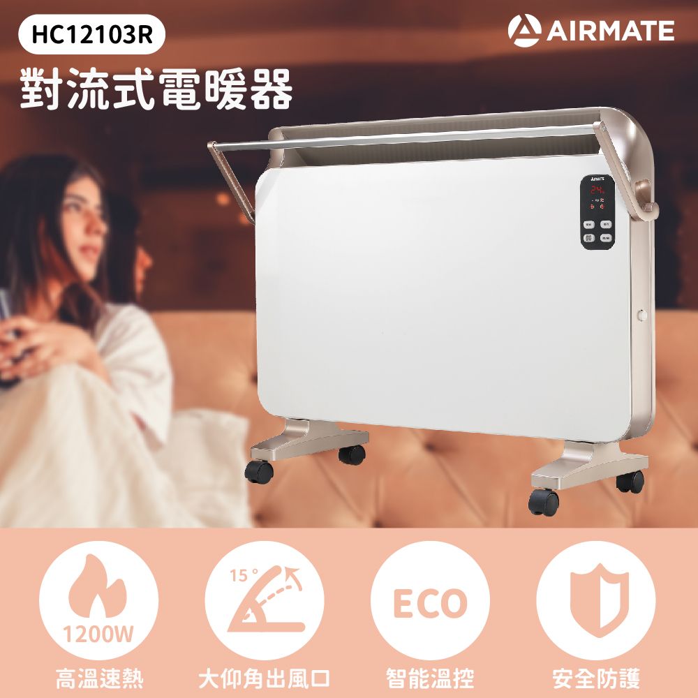 AIRMATE 艾美特 對流式電暖器HC12103R