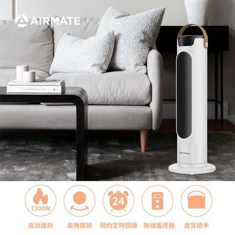 AIRMATE艾美特 手提式陶瓷PTC直立電暖器