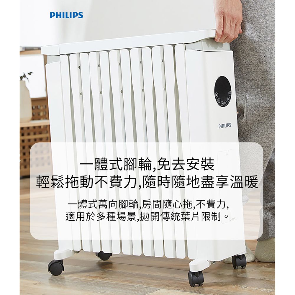 PHILIPS 飛利浦  新式油燈葉片式智能溫控烘衣電暖器(遠程遙控) 12片 AHR3144YS