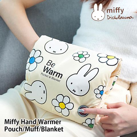 Miffy X MiPOWMM04 折疊式石墨烯加熱暖手袋/USB電暖袋/暖手寶