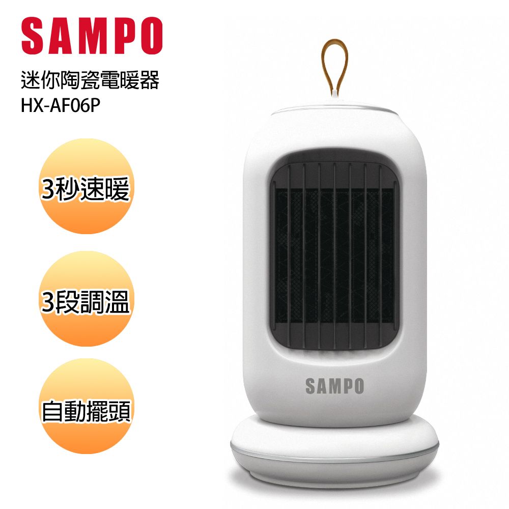 SAMPO 聲寶 迷你陶瓷式電暖器 HX-AF06P