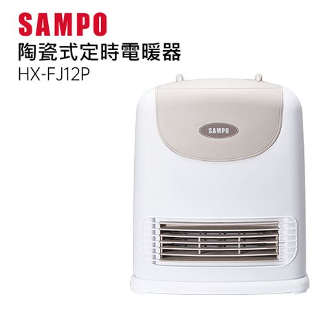 SAMPO聲寶陶瓷定時電暖器 HX-FJ12P