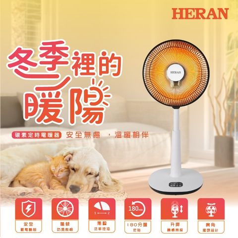 HERAN 禾聯 碳素定時電暖器 HHF-80CK020(R)