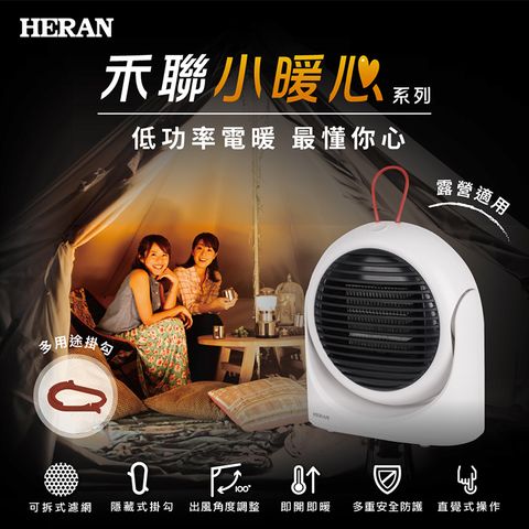 【HERAN 禾聯】角度可調式 陶瓷式電暖器 HPH-04KF010
