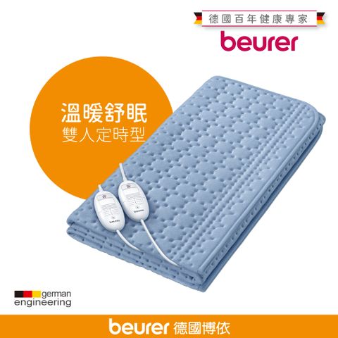 beurer 德國博依床墊型電毯 (雙人雙控定時型) TP 88 XXL
