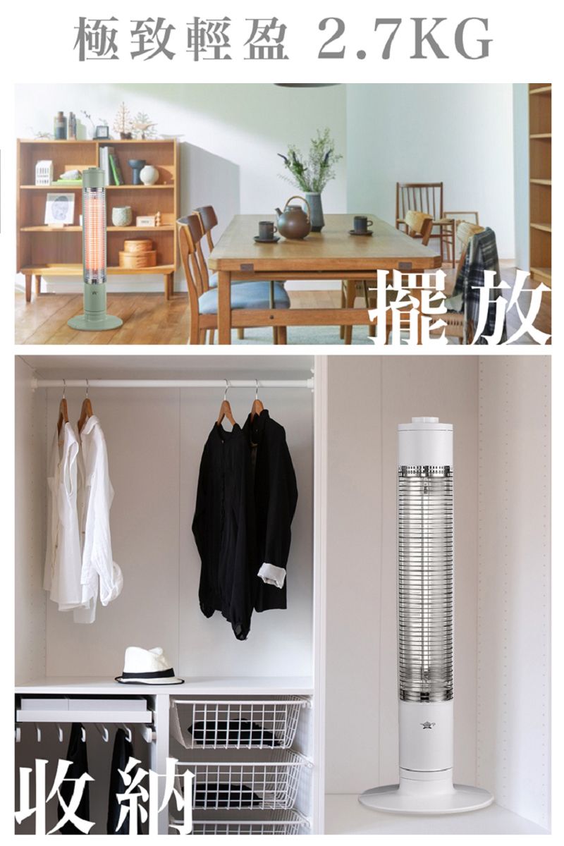 極致輕盈 2.7KG收納擺放