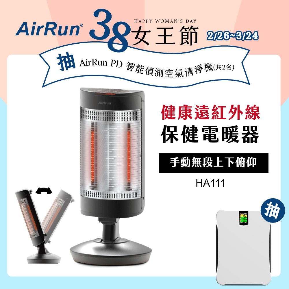 AirRun 遠紅外線保健電暖器-HA111 - PChome 24h購物