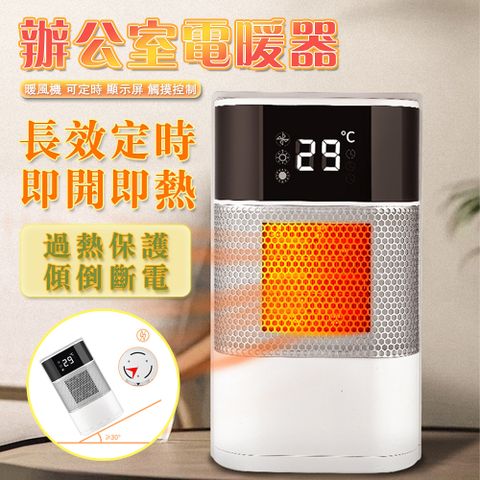 【迷你陶瓷電暖器】暖風機 電暖器 取暖器 電暖爐 暖風扇 升溫器 保暖器