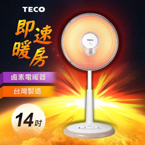 【TECO 東元】14吋鹵素式電暖器 YN1405AB
