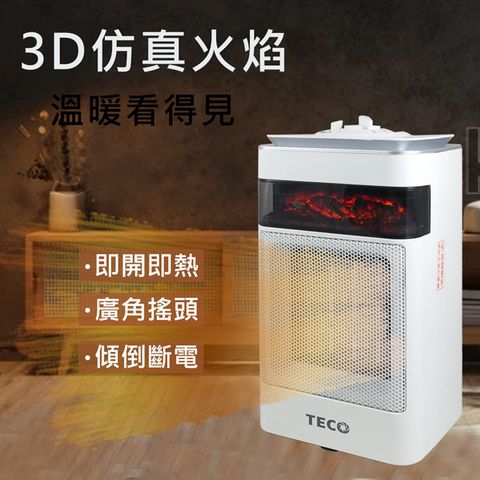 TECO 東元 3D擬真火焰PTC陶瓷電暖器/冷暖風機(XYFYN4001CBW)