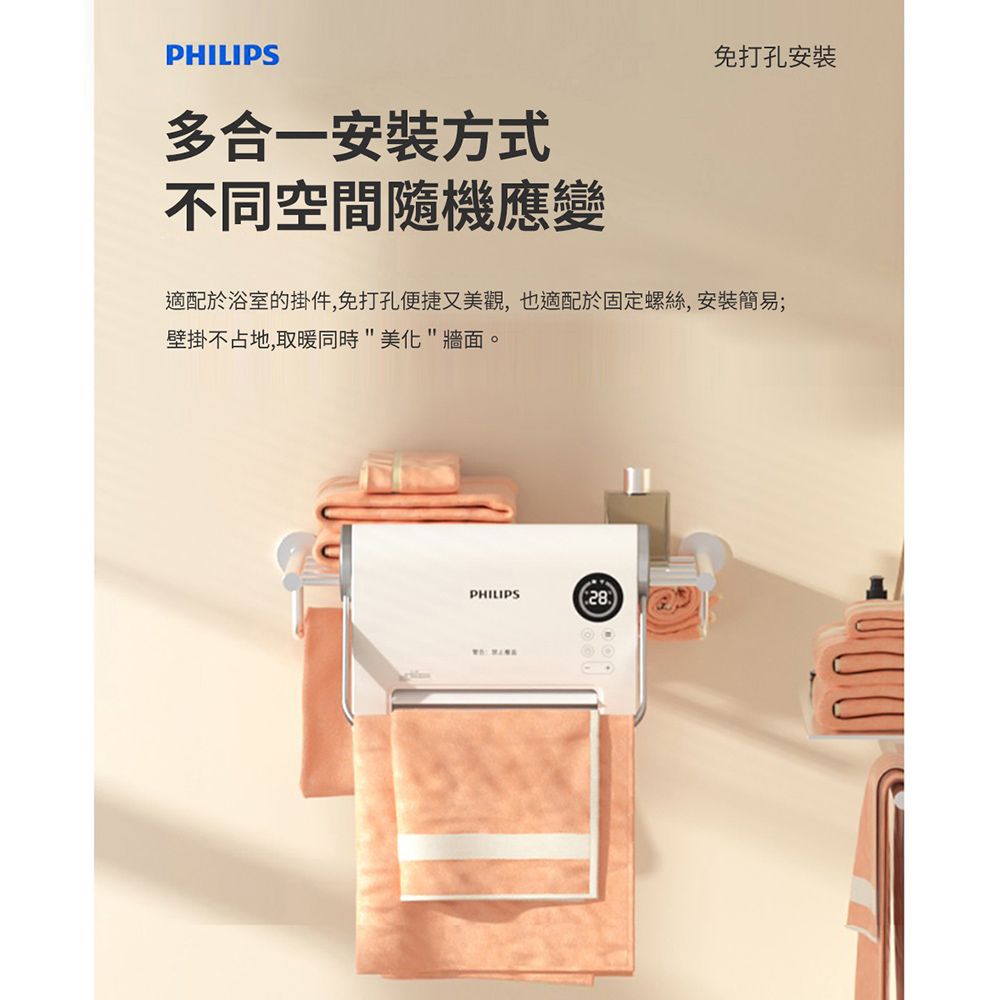 PHILIPS 飛利浦 浴室可用附毛巾架3-7 坪適用  壁掛暖風機(遙控) 電暖器 AHR3124FX