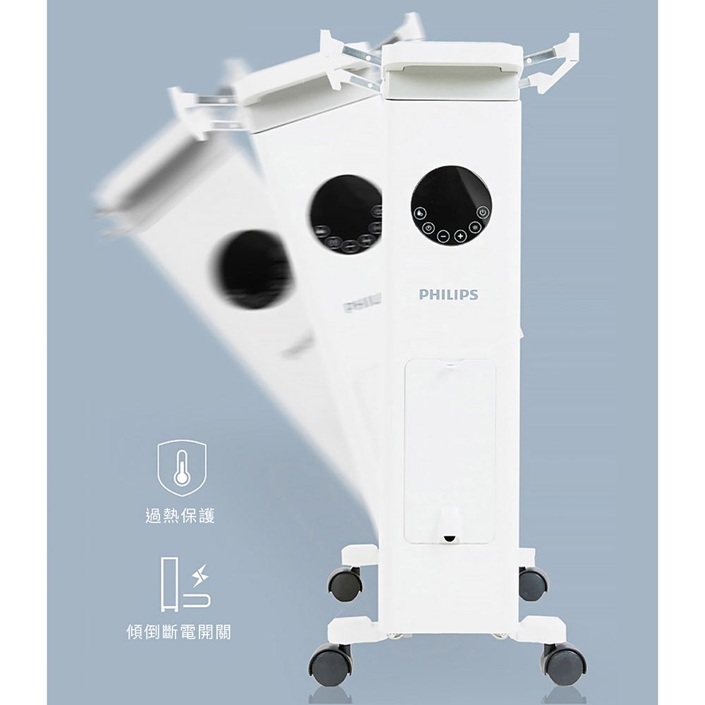 過熱保護傾倒斷電開關PHILIPS