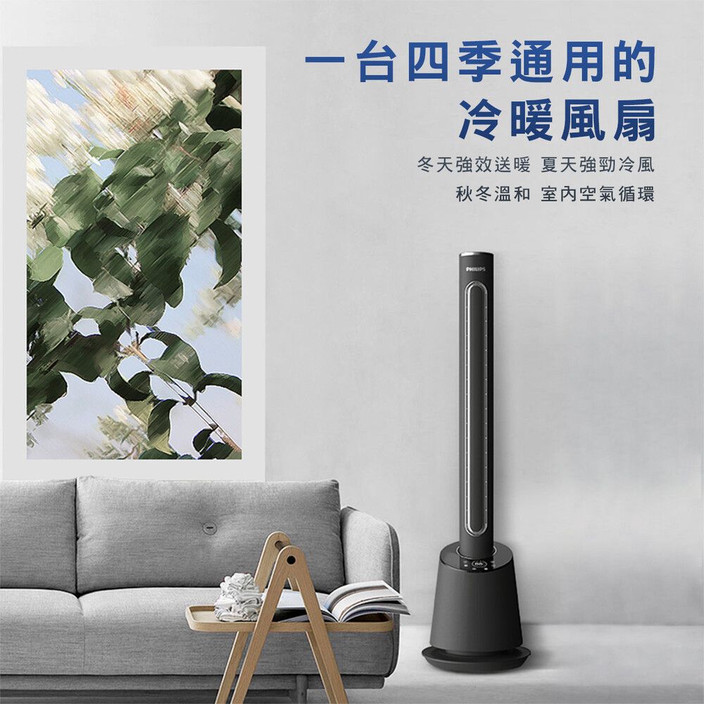 PHILIPS 飛利浦 (超值組)DC冷暖兩用無扇葉風扇 AHR5164FD+8吋立式循環扇HLE300WT