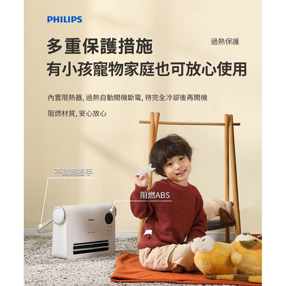 PHILIPS 飛利浦 (超值組)壁掛暖風機(遙控) AHR3124FX+8吋立式循環扇HLE300WT