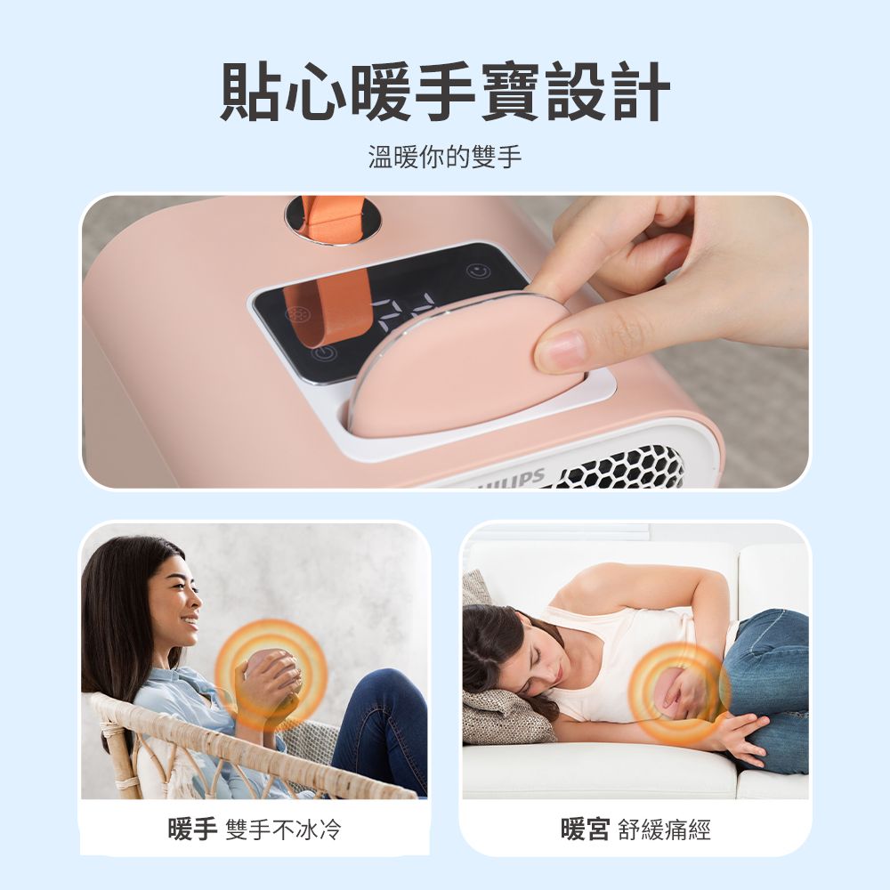 PHILIPS 飛利浦 (超值組)迷你暖手寶電暖器-粉色 AHR2124PFM+8吋立式循環扇HLE300WT