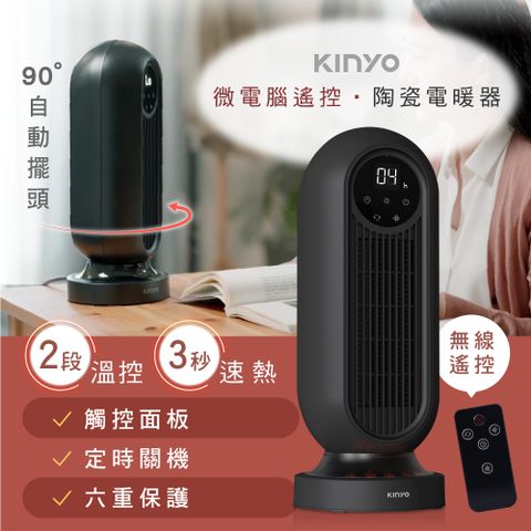 ★簡單享受 質感生活【KINYO】直立式陶瓷電暖器 EH-200