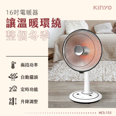 【KINYO】16吋電暖器 HCS-133