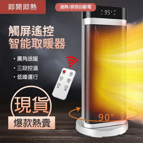 智能遙控節能竈暖風機 速熱暖風機 開機自然風 暖風器 取暖機  暖風 搖頭取暖 廣角送暖 黑色