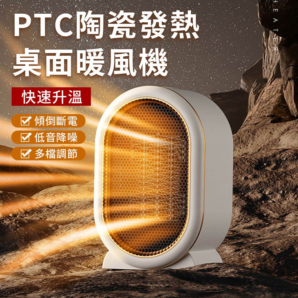 TLYS-J PTC陶瓷發熱桌面暖風機 110V 可調溫度電暖器 小型取暖器 省電節能暖氣機 辦公電暖爐