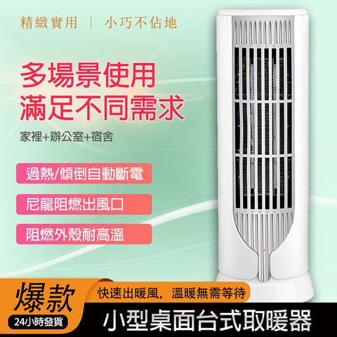 LINGJING 零靜 迷你速熱暖風機 立式電暖器 家用辦公用 低耗節能 過熱保護-白色