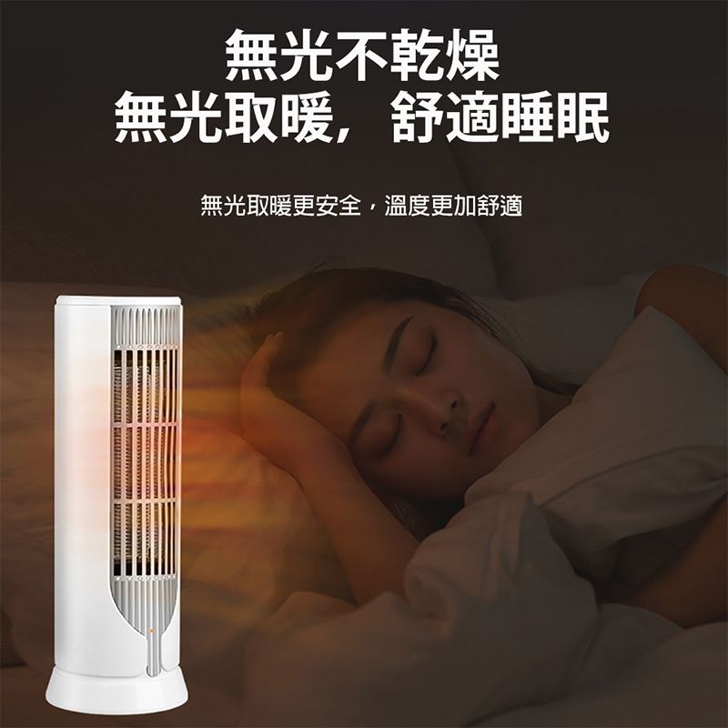 無光不乾燥無光取暖,舒適睡眠無光取暖更安全,溫度更加舒適