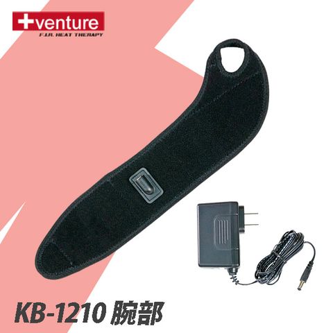 +venture 速配鼎 KB-1210 家用腕部熱敷墊(速配鼎醫療用熱敷墊-未滅菌)