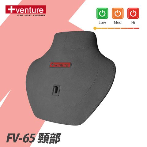 【+venture】USB行動遠紅外線熱敷墊FV-65頸部