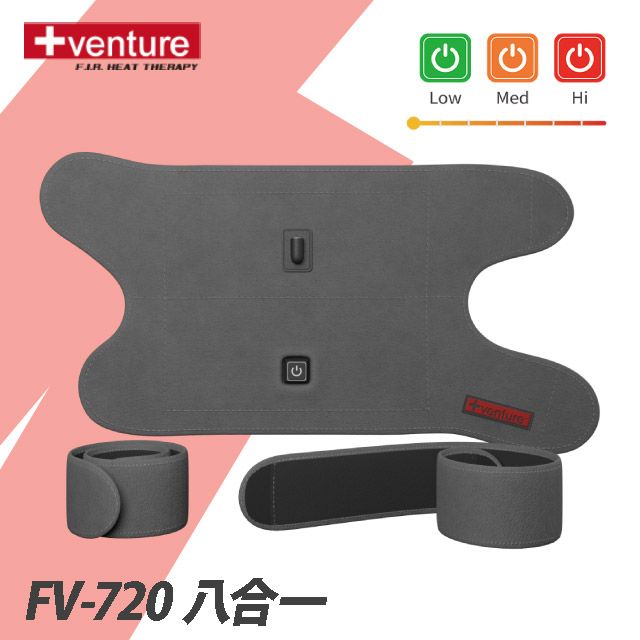 +venture 速配鼎 FV-720 USB 行動遠紅外線熱敷墊(遠紅外線-八合一多部位)