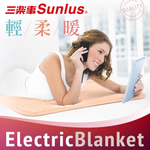 Sunlus 三樂事 親密舒眠電熱毯