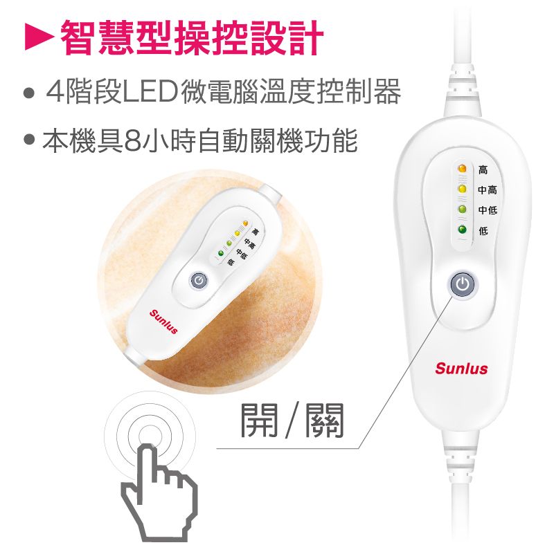 智慧型操控設計4階段LED微電腦溫度控制器 本機具8小時自動關機功能高中中高中低中低開/關Sunlus
