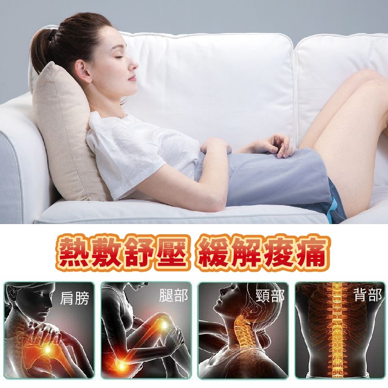 熱敷舒壓 緩解疫痛肩膀腿部頸部背部