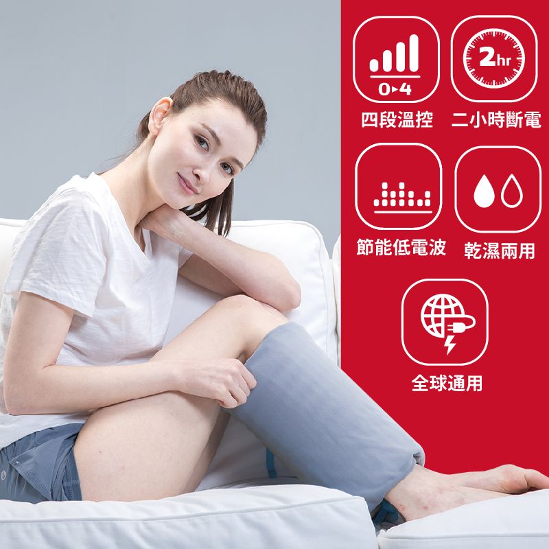 四段溫控 二小時斷電節能低電波 乾濕兩用全球通用