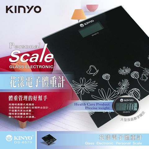 KINYO 花漾電子體重計 DS-6579