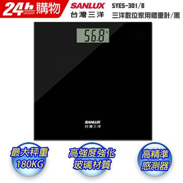 SANLUX 台灣三洋 三洋數位家用電子體重計SYES-301K(黑色)