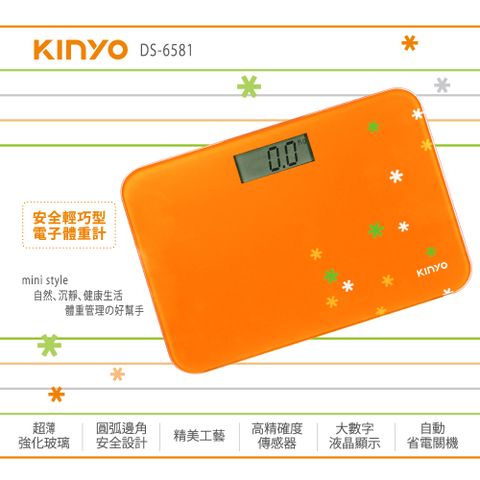 KINYO 安全輕巧型電子體重計 DS-6581